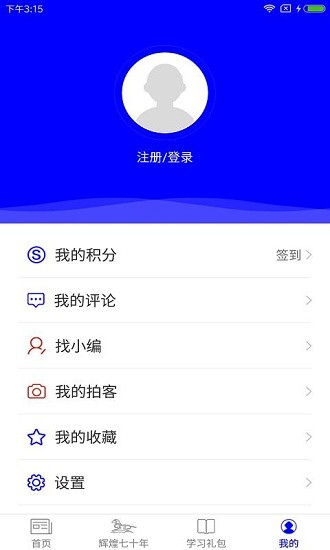 掌上二连浩特app客户端 v3.0.0 官方版2