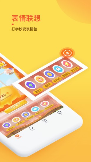 趣键盘app最新版本 v1.13.6.0 官方安卓版3