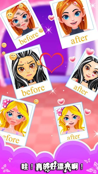 长发公主化妆舞会 v1.3 安卓版1