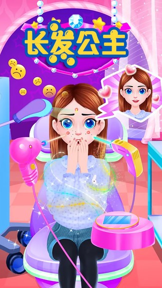 长发公主化妆舞会 v1.3 安卓版3