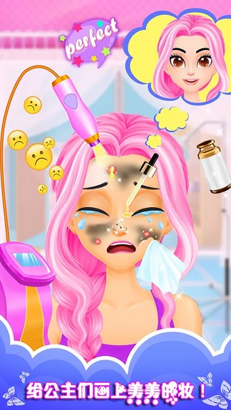 长发公主化妆舞会 v1.3 安卓版2