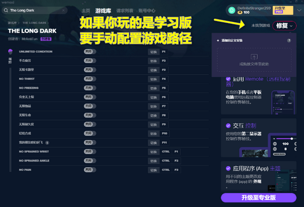wemod wemod软件下载