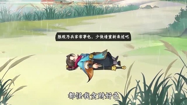 萌雕侠侣手游 v1.2.550 安卓版0