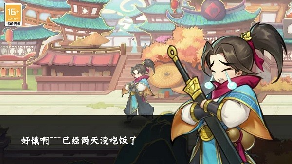 萌雕侠侣手游 v1.2.550 安卓版1