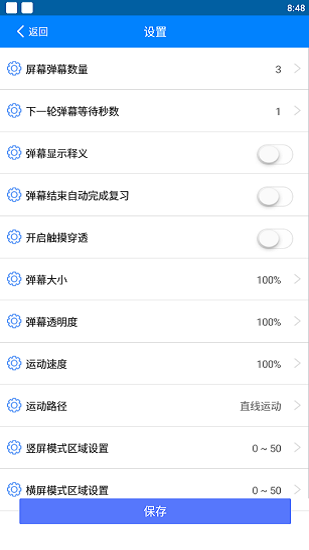 弹幕单词手机版 v5.0.6 安卓版2