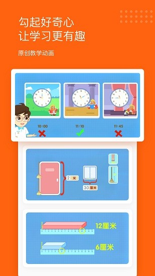 雪球玩数学app v1.17.1 安卓版0