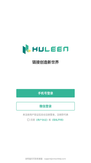 huleen互链 v1.0.0 安卓版0