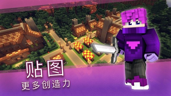 我的世界插件盒子外国版 v3.4.6 安卓版1