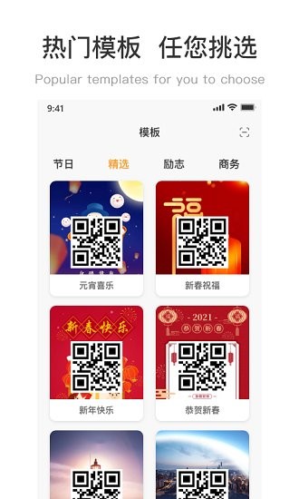 二维码制作工坊 v1.0.0 安卓版1