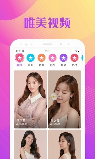 来电精灵秀app v1.0.0 安卓版1