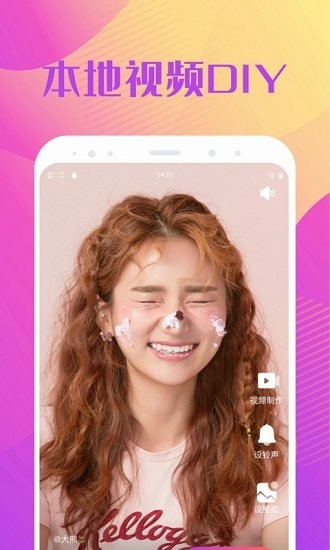 来电精灵秀app v1.0.0 安卓版2