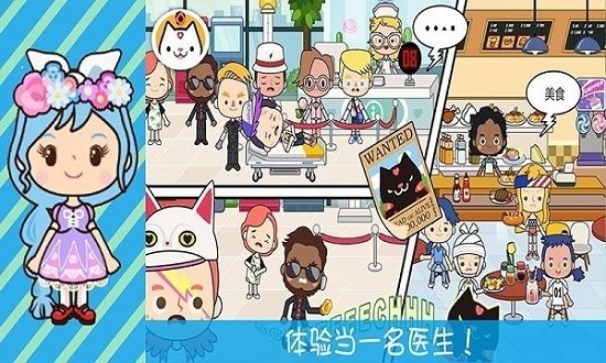 奇妙小镇医院小游戏 v2.6 安卓版1