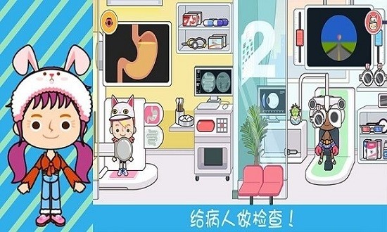 奇妙小镇医院小游戏 v2.6 安卓版3