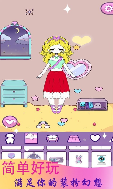 公主时尚乐园换装手游 v1.5 安卓版0