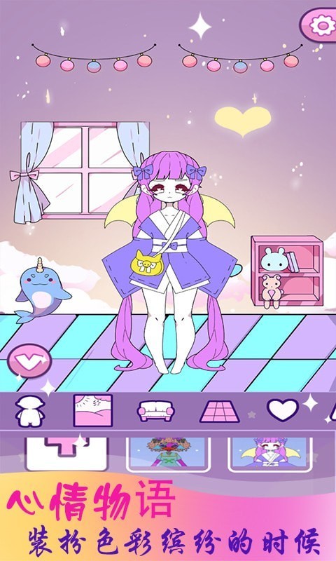 公主时尚乐园换装手游 v1.5 安卓版3