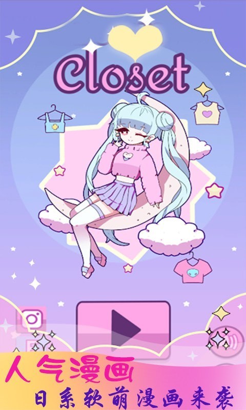 公主时尚乐园换装手游 v1.5 安卓版1