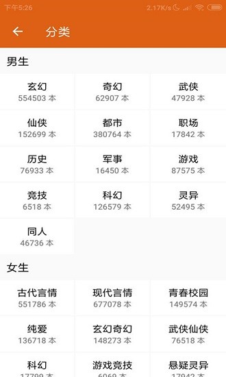 米趣小说免费阅读 v1.0 安卓版2