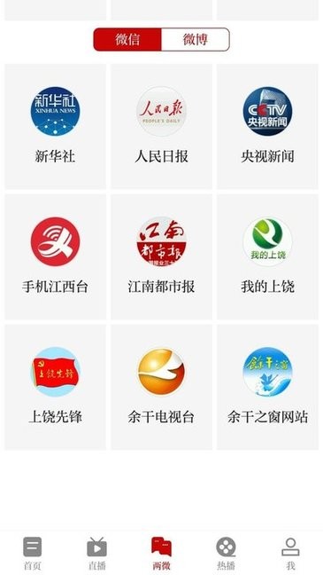 大美余干直播 v3.06.05 安卓版1