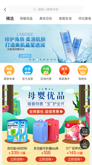 儿童印记官方版 v1.1.22 安卓版1