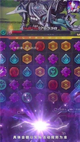 奥特曼系列光之消除游戏 v1.0.0 安卓版0