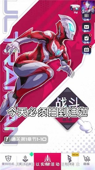 奥特曼系列光之消除游戏 v1.0.0 安卓版3