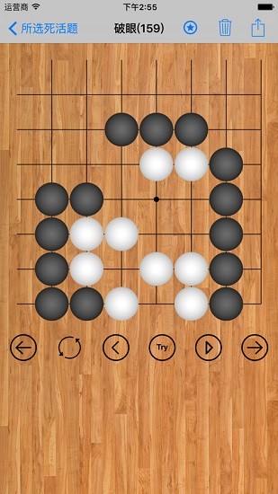 tsumego围棋死活练习 v1.2 安卓版3