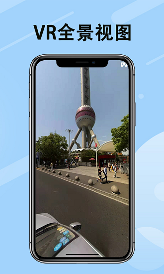 全球高清街景地图 v2.4.1 安卓版1