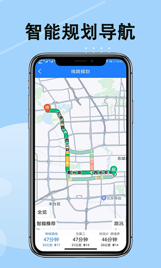 全球高清街景地图 v2.4.1 安卓版2