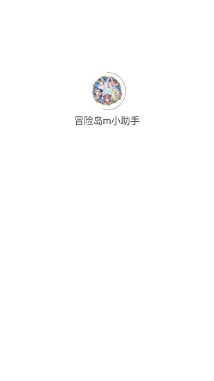 冒险岛m小助手一键汉化app v7.3 安卓版0
