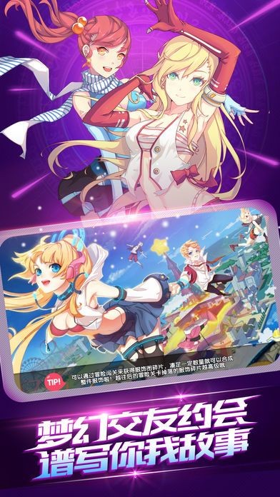 动漫炫舞时代手游 v1.0 安卓版0