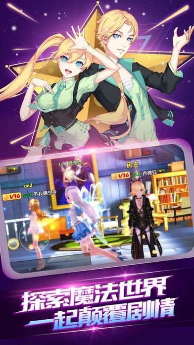 动漫炫舞时代手游 v1.0 安卓版1