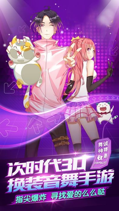 动漫炫舞时代手游 v1.0 安卓版2