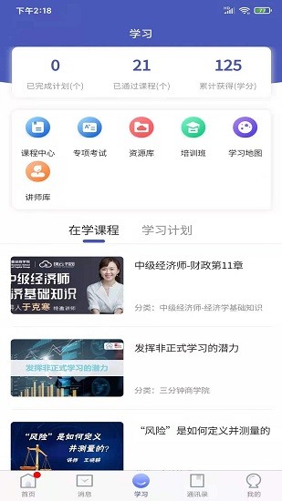首创创云书园 v3.1.0 安卓版1