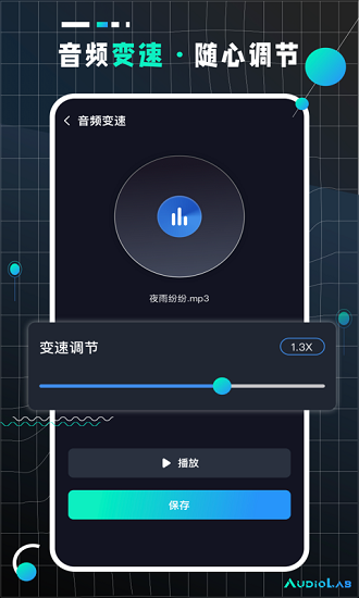 audiolab pro专业版 v1.0.0 安卓版0