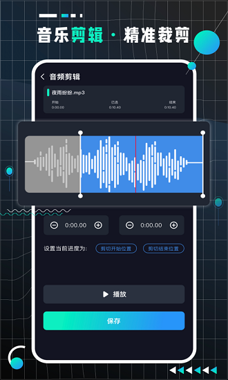 audiolab pro专业版 v1.0.0 安卓版1