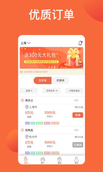 天天抢单app v1.3.0 安卓版0