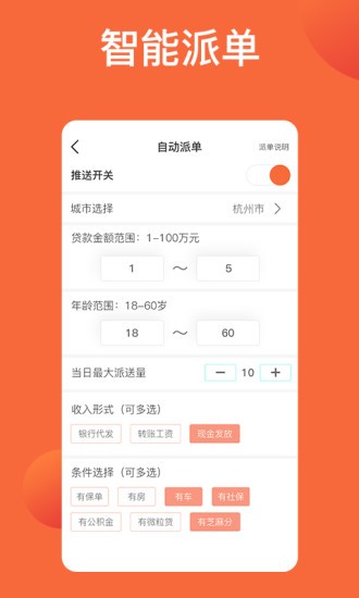 天天抢单app v1.3.0 安卓版1
