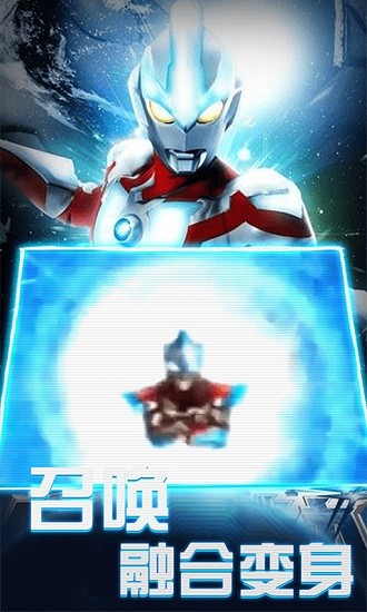 欧布变身器模拟器手机版 v1.1 安卓版2