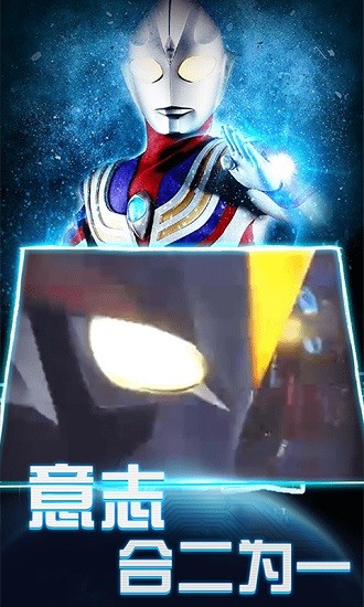 欧布变身器模拟器手机版 v1.1 安卓版3