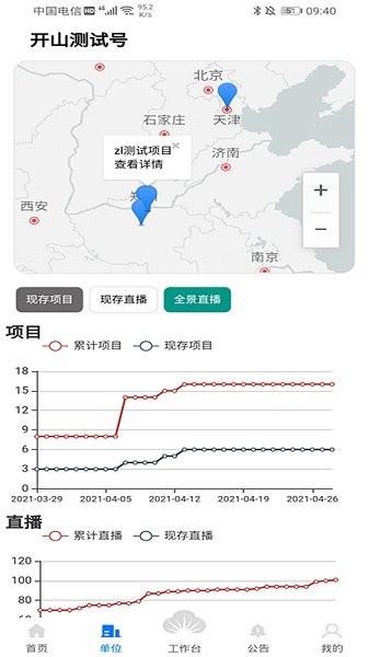 云爆现场直播平台 v3.8.2 安卓版1
