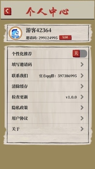 桃源生活小游戏 v1.1.6 安卓版2