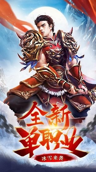 盟重英雄折扣平台 v1.7.0 安卓版0