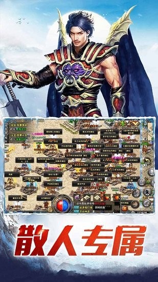 盟重英雄折扣平台 v1.7.0 安卓版1