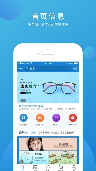 镜客汇app最新版 v1.2 官方版0