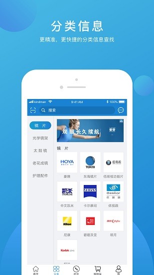 镜客汇app最新版 v1.2 官方版1
