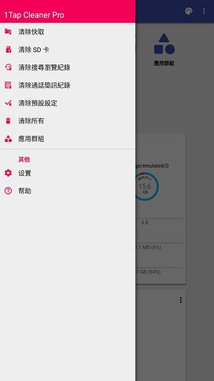 一键清理专家直装版(1tap cleaner pro) v4.01 安卓版2