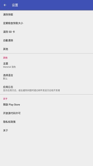 一键清理专家直装版(1tap cleaner pro) v4.01 安卓版1