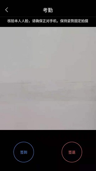 智能排班系统软件 v1.51 安卓版2