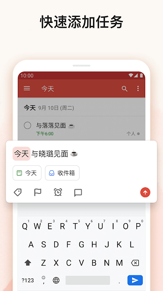 todoist apk v11448 官方版2