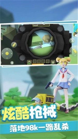 奇葩吃鸡派对大乱斗手游 v1.0 安卓版2